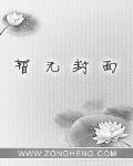 櫻木花道之重生凶猛