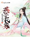 燕子農家