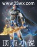 龍武戰神