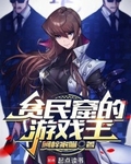 貧民窟的遊戲王