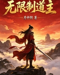 滿級武聖：從絕世神功開始
