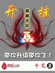開掛
