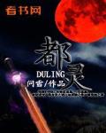 都靈